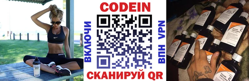 ОМГ ОМГ tor  Змеиногорск  Кодеин Purple Drank  купить закладку 