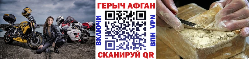 Героин афганец  mega tor  Змеиногорск 