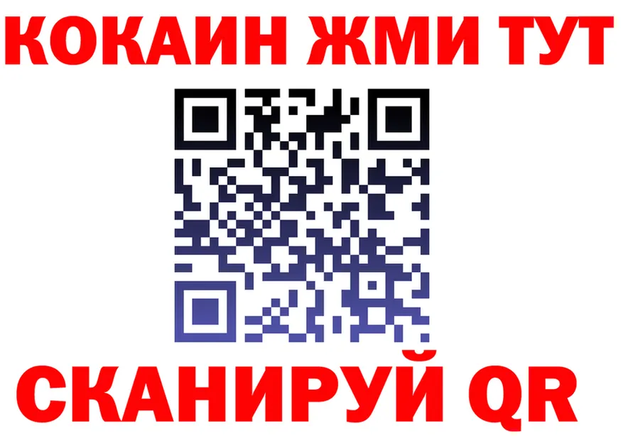 ГАШ Ice-O-Lator ссылка это гидра Змеиногорск