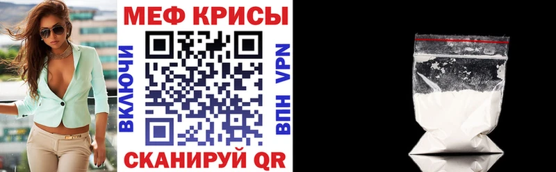 Меф мяу мяу  Змеиногорск
